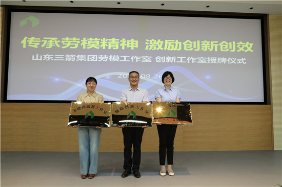 传承劳模精神 激励创新创效――best365足球官网集团工会为劳模（创新）工作室授牌