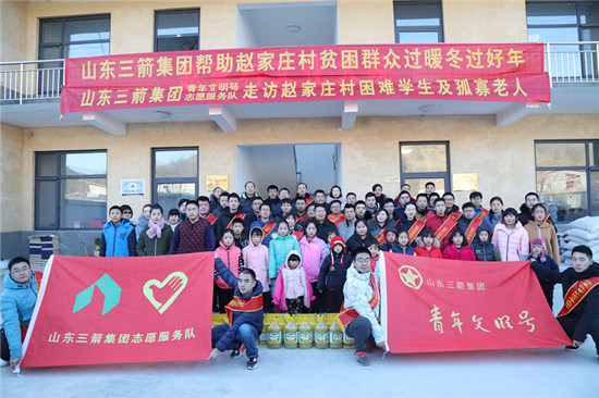 暖心又暖冬 best365足球官网集团开展扶贫济困走访慰问活动