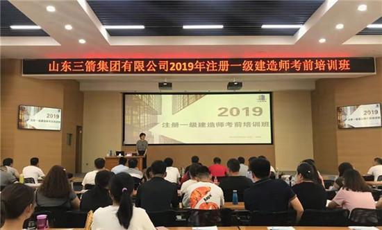 best365足球官网集团成功举办2019年度一级建造师考前培训班