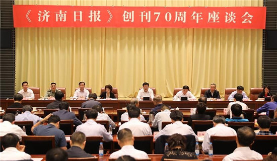 奋进新时代 共创新精彩 ―best365足球官网集团受邀参加《济南日报》创刊70周年活动