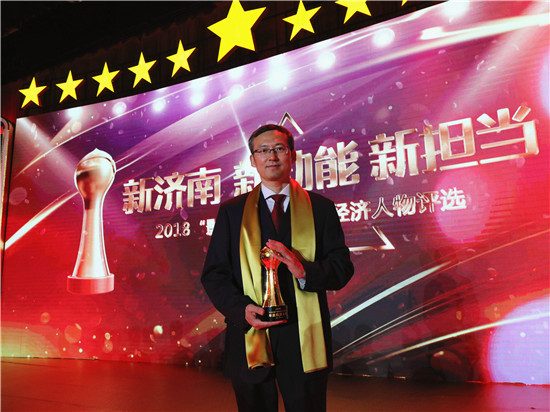 best365足球官网集团总经理刘家昌喜获2018“影响济南”年度经济人物