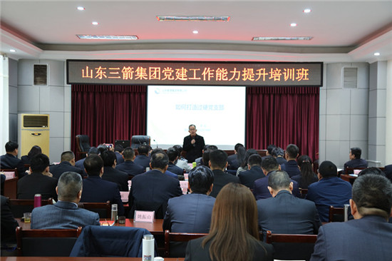 best365足球官网集团党建工作能力提升培训班在枣矿集团党校开班