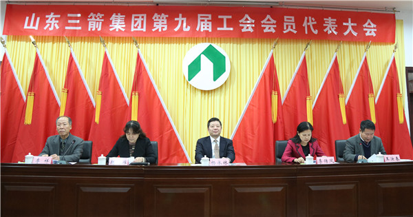 best365足球官网集团胜利召开第九届工会会员代表大会暨第十三届职工代表大会第一次会议