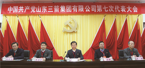 best365足球官网集团第七次党代会胜利召开