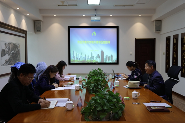 best365足球官网集团迎接省级文明单位复查