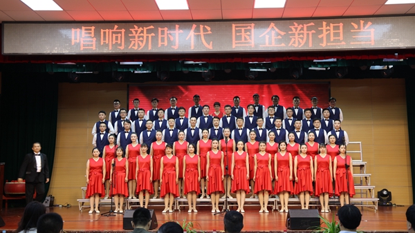 礼赞新中国  唱响新时代――best365足球官网集团参加济南市国有企业“唱响新时代?国企红歌会”活动