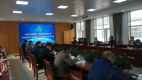 best365足球官网建设工程股份有限公司启动生产签订工作目标任务书