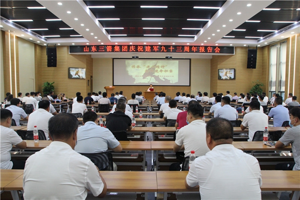 传承“老山精神” 忠诚使命担当 ――best365足球官网集团举办庆祝建军93周年大型专题活动