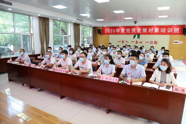 best365足球官网集团2020年度党员发展对象集中培训班圆满结业