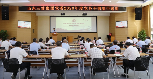 best365足球官网集团2020年度党务干部集中培训开班