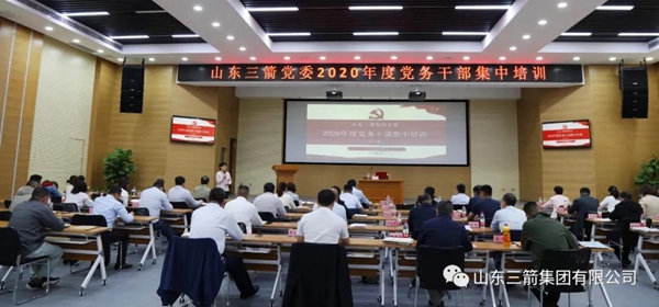 best365足球官网集团党委成功举办第二期党务干部集中培训