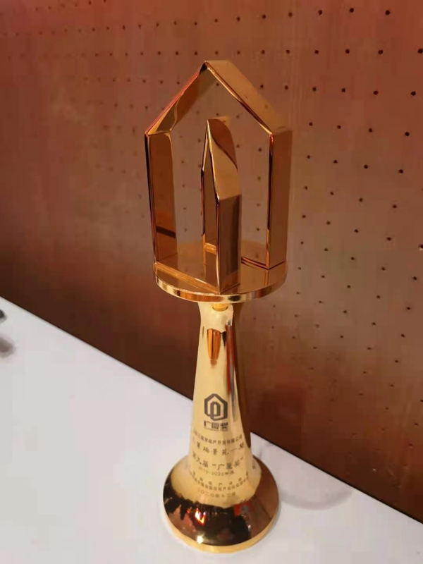 1618891868764767.jpg 广厦奖颁奖04.jpg