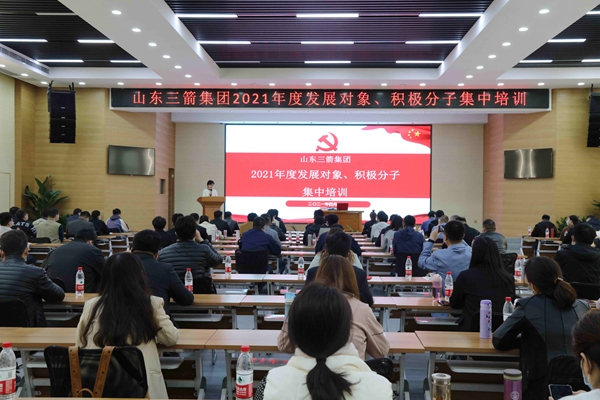 best365足球官网集团党委成功举办2021年度党员发展对象、积极分子集中培训