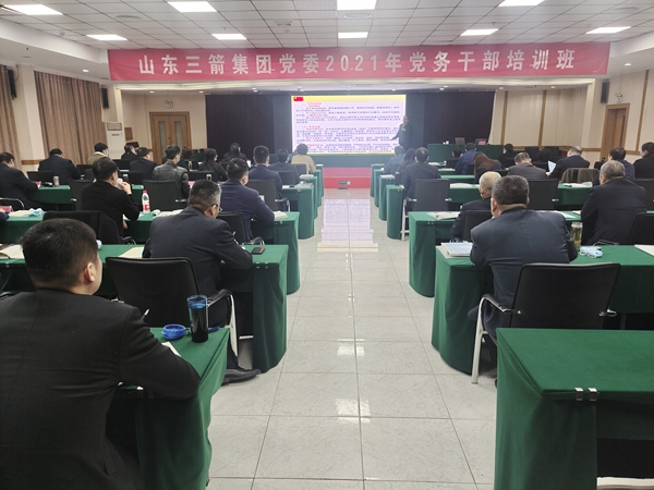 best365足球官网集团党委组织2021年度党务干部集中培训