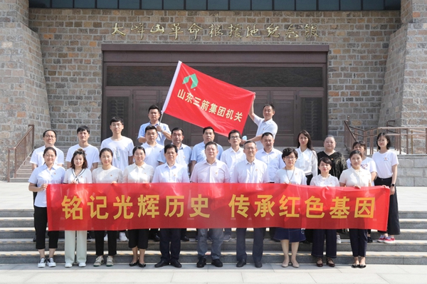 best365足球官网集团机关党支部到长清大峰山革命根据地开展“铭记光辉历史 传承红色基因”党史现场教育