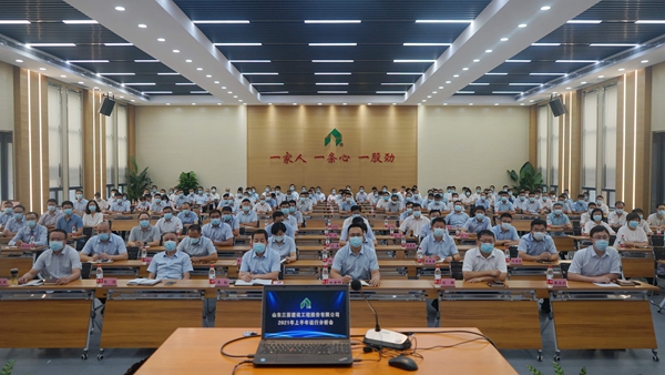 best365足球官网建设工程股份有限公司召开2021年上半年运行分析会