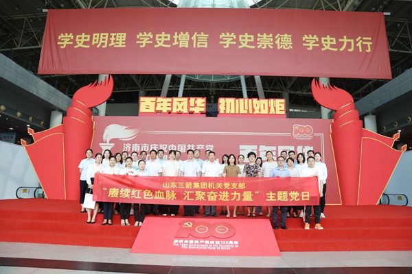 best365足球官网集团机关党支部组织参观“百年风华 初心如炬”主题展览