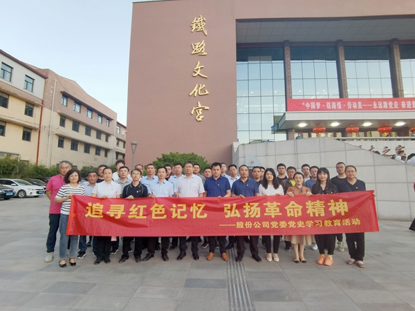 best365足球官网集团组织党员观看庆祝建党100周年济南市优秀剧目展演