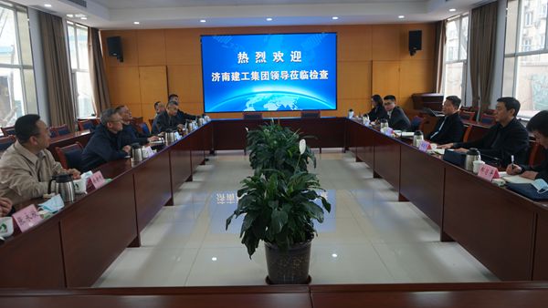 best365足球官网集团顺利通过济南建工集团第一季度安全检查