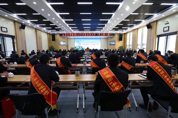 best365足球官网集团开展安全生产“开工第一课”活动