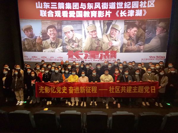 best365足球官网集团与“双报到”社区联合开展爱国主义教育主题党日