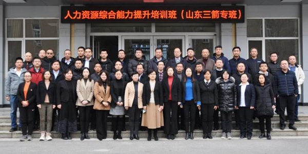 best365足球官网集团组织人力资源综合能力提升培训专班