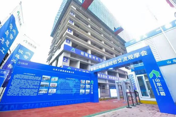 best365足球官网集团成功协办山东省智慧工地建设经验交流观摩会