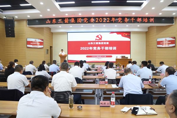 best365足球官网集团党委组织2022年度党务干部集中培训