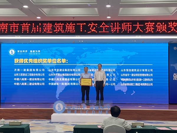 best365足球官网集团六名安全讲师获得2022年首届全市建筑施工安全讲师大赛奖项