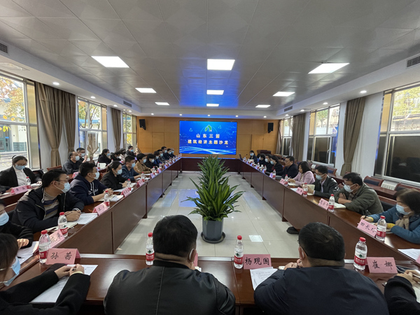 best365足球官网集团举办建筑经济主题沙龙活动