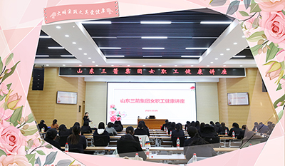 巾帼展风采 建功新时代丨best365足球官网集团开展“三八”国际劳动妇女节系列活动