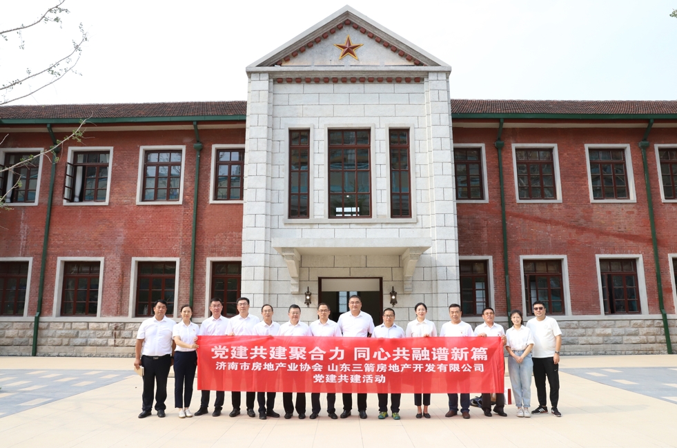best365足球官网房地产公司与济南市房协组织开展党建共建+业务交流活动