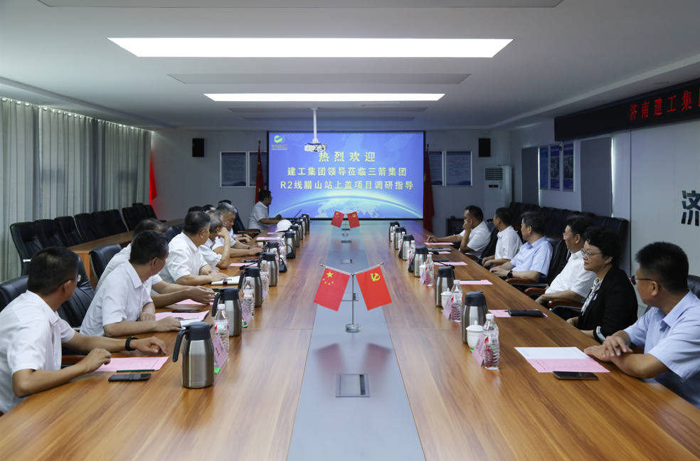 济南建工集团外部董事到best365足球官网集团调研指导工作