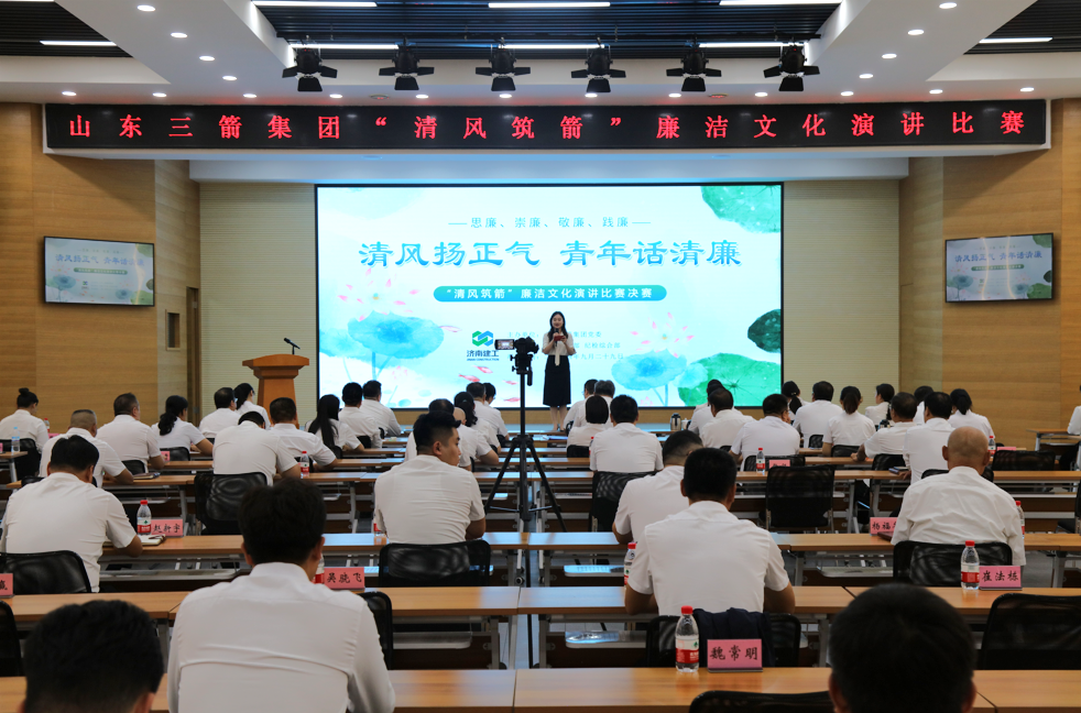 best365足球官网集团举办“我来讲党课” 暨“清风筑箭”廉洁文化演讲比赛