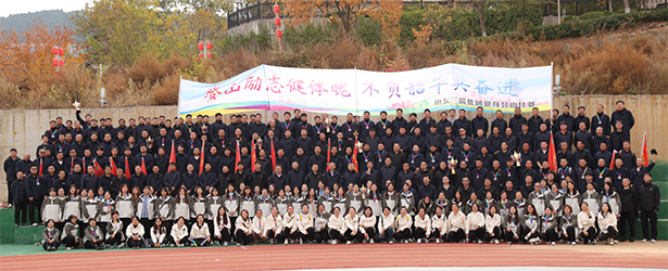 凝心聚力 奋勇争先 —— best365足球官网集团文体活动精彩纷呈，点亮职工美好生活