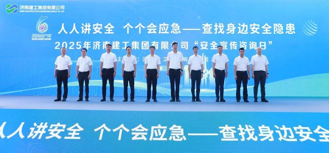 best365足球官网集团扎实开展“安全生产月”系列活动