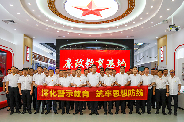 深化警示教育 筑牢思想防线 ——best365足球官网集团开展廉政警示教育活动