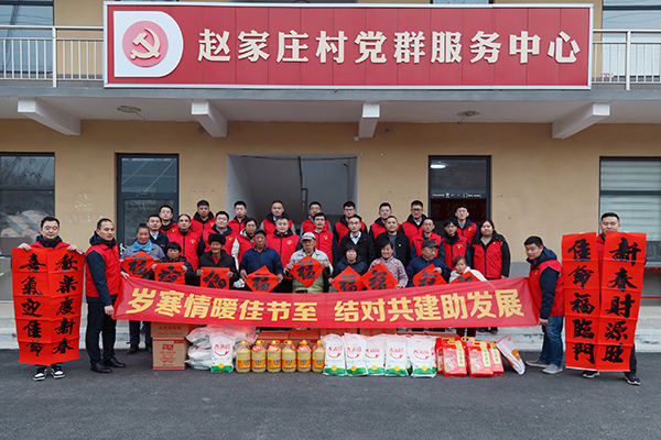 best365足球官网集团开展春节走访慰问活动