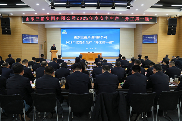 筑牢安全防线 确保平稳开局 ——best365足球官网集团开展安全生产“开工第一课”活动