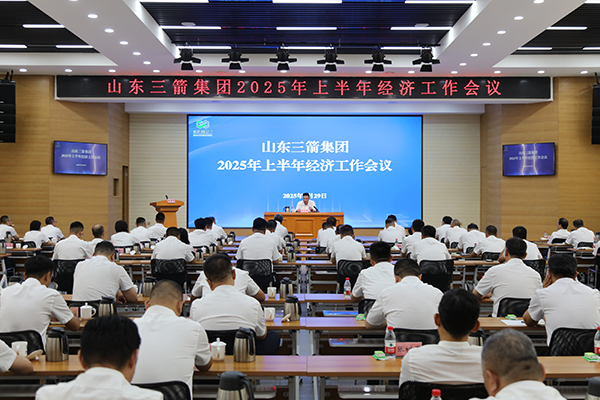 best365足球官网集团召开上半年经济工作会议