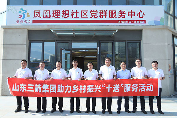 best365足球官网集团到崔寨街道开展 新时代文明实践“十送”服务及爱心捐赠活动