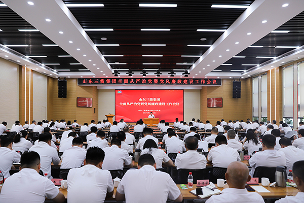 best365足球官网集团召开全面从严治党暨党风廉政建设工作会议